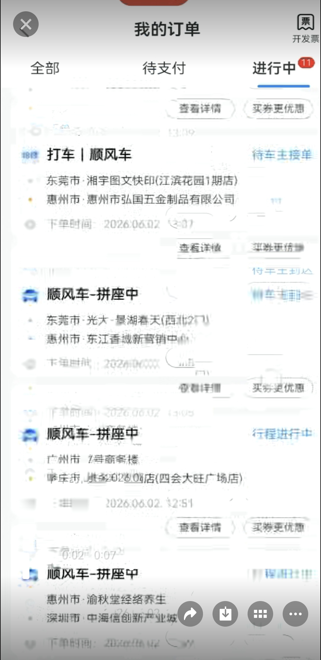 李先生找合伙人哈啰平台顺风车纯利项目
