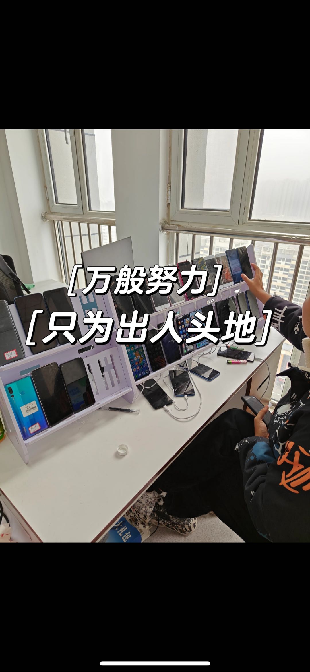 李女士找合伙人手机看广告获取收益，单机*，不限设备数量，收益当天可提!