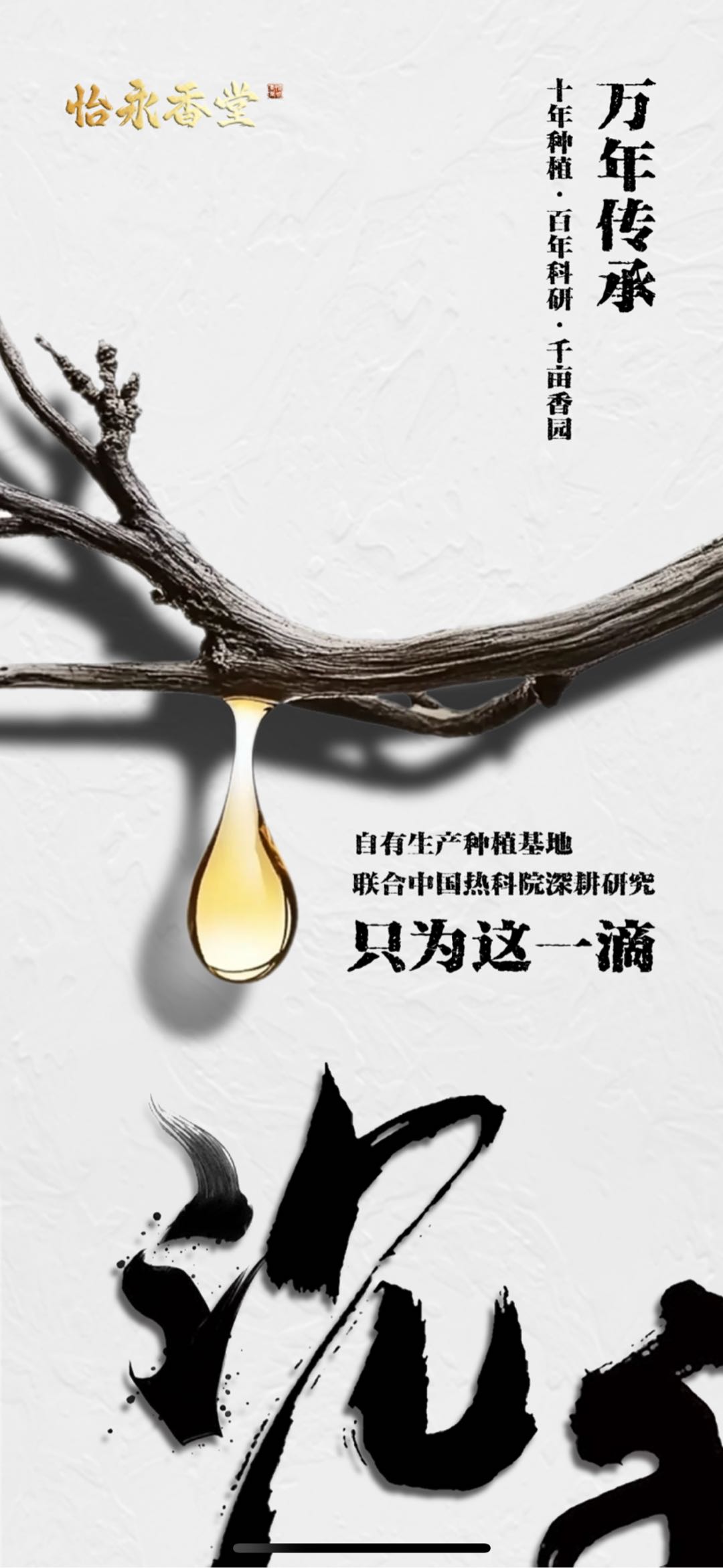 李先生品牌货源正宗沉香系列生活用品，奇楠沉香科研教学实践基地研发产品