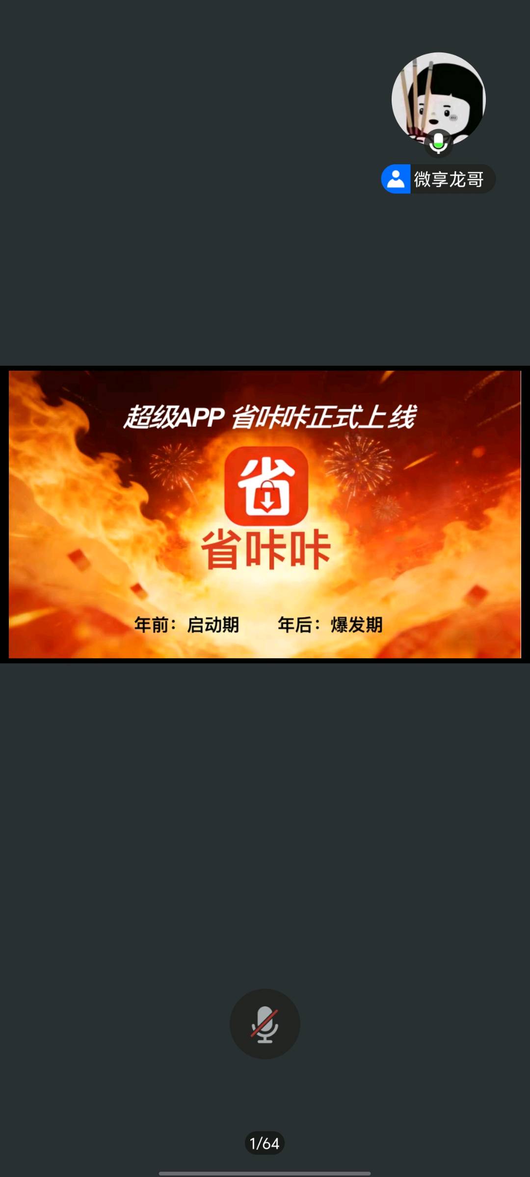 丁先生省咔咔  看广告赚米+省钱 赚钱全域佣金