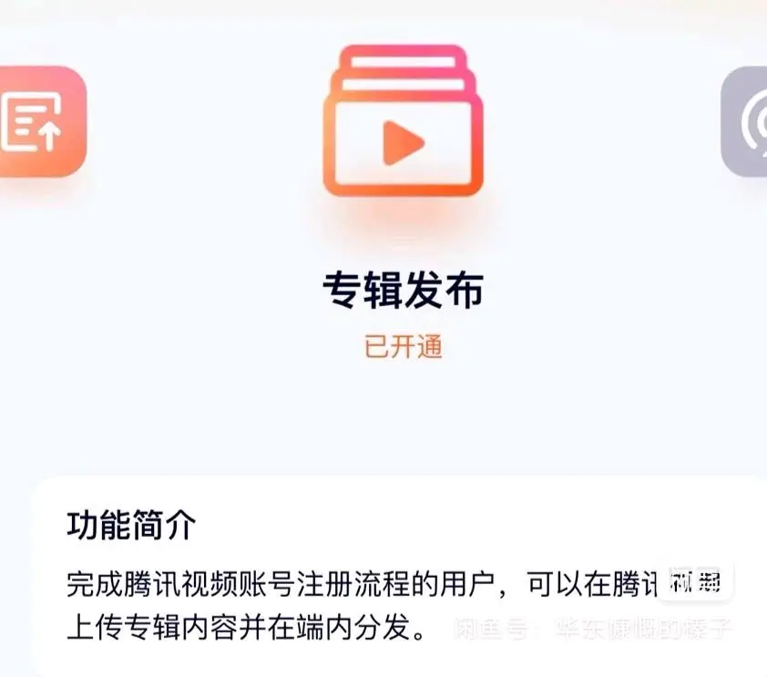 孙煜章其他供需腾讯视频