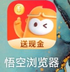 叶先生地推项目悟空浏览器区域码