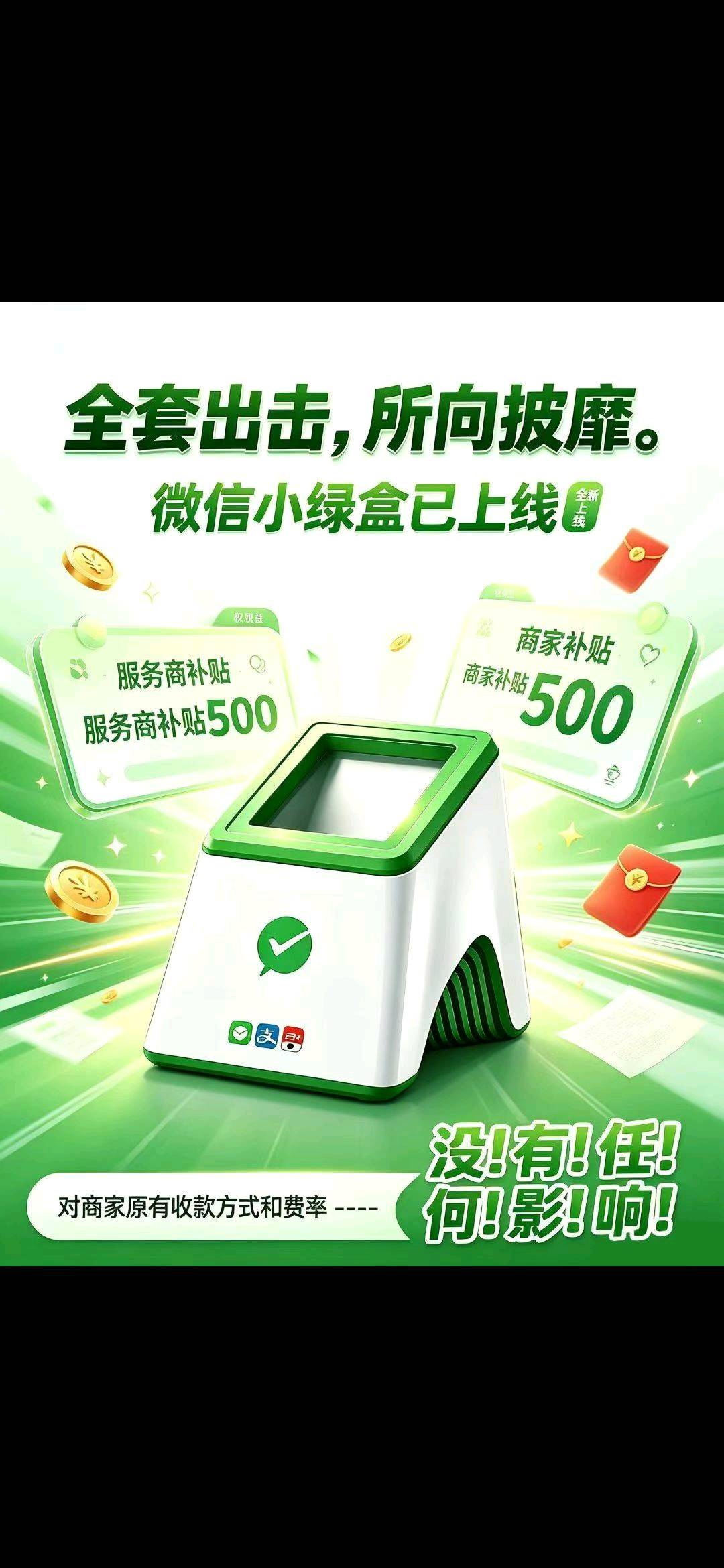 王长存抖音支付，抖音点餐，微信支付盒子，华为元服务。