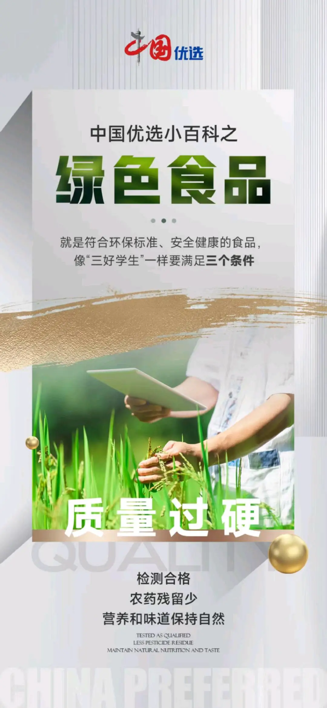 胡景明其他供需中国优选推客分享拉新