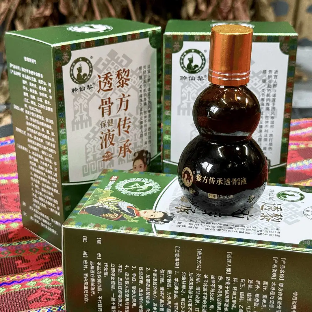 王宁品牌货源海南琼中非遗传承黎方透骨液