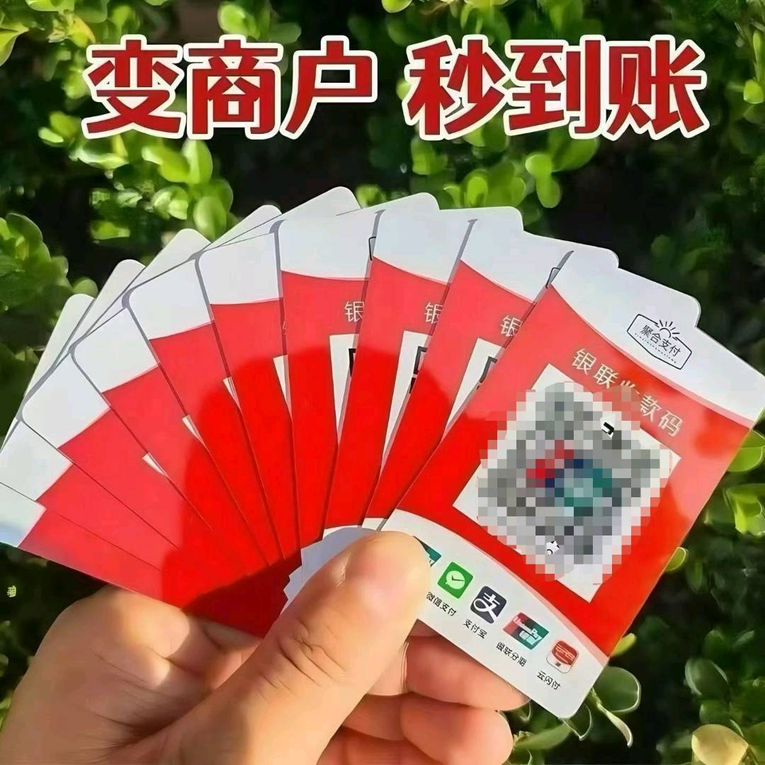 张敏找合伙人变商户码牌全国招商