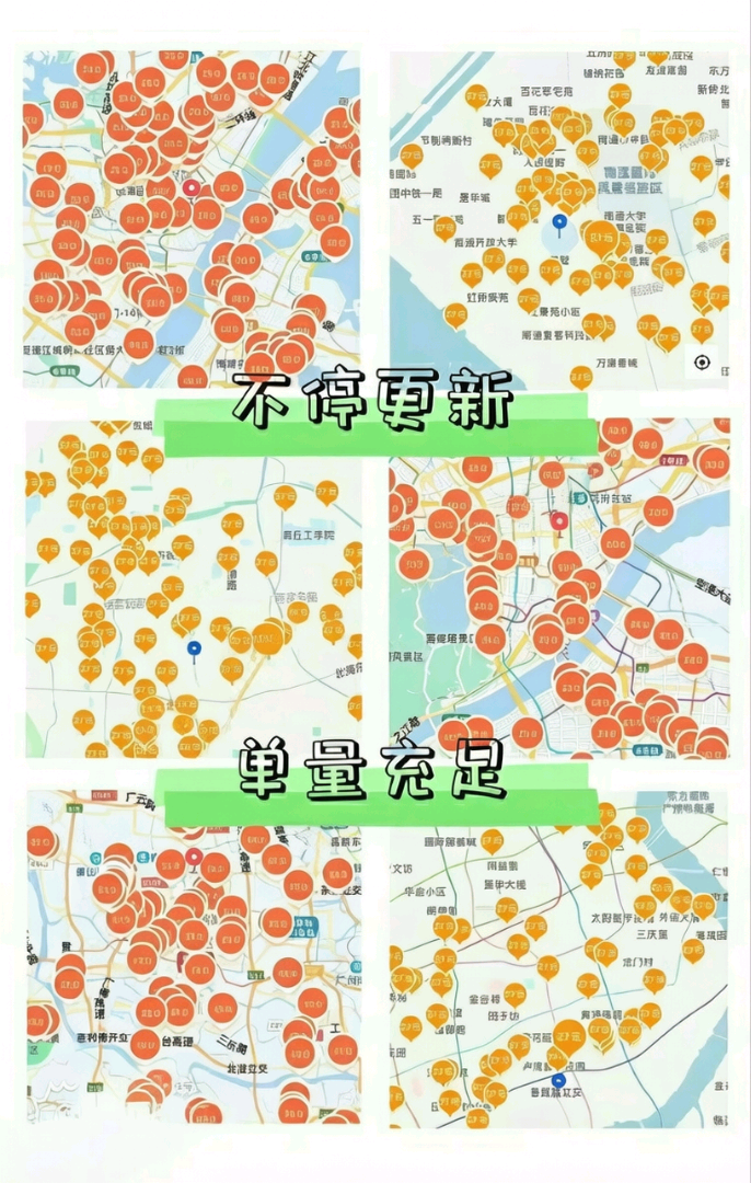 刘先生其他供需商家门店拍照，独立后台结算，随时提现，无上下级，全国可做