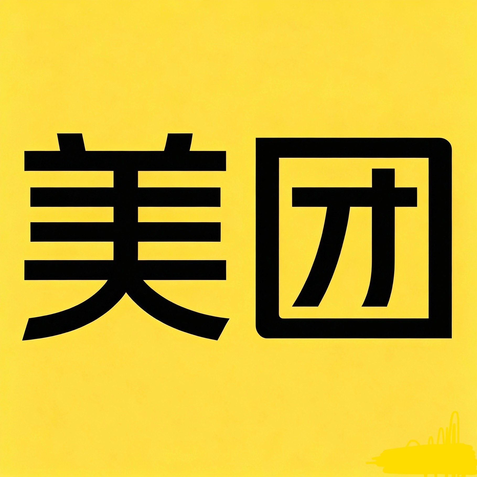 u客直谈实名认证吴先生