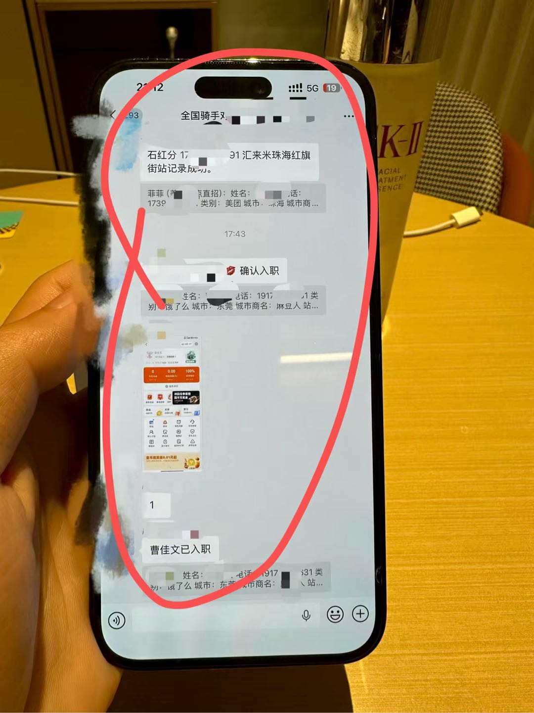薛延龙找合伙人线上人力资源项目，每单1000-5000，会沟通就行，收益一单一结