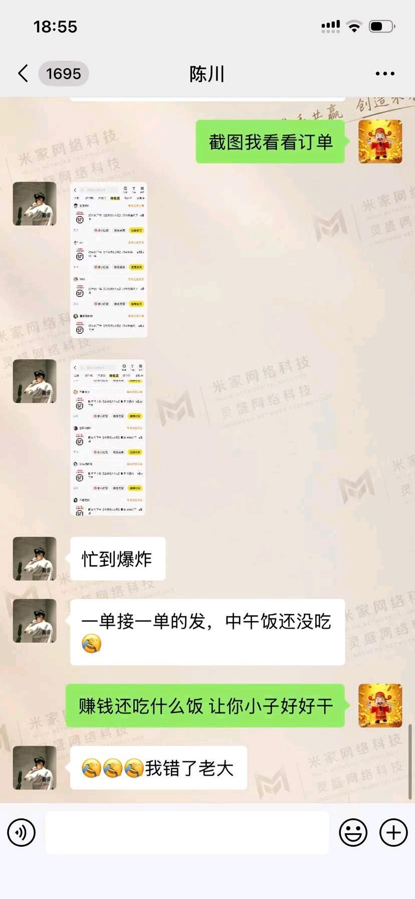 仇峰其他供需顺丰代发项目：单机800+，可复制放大