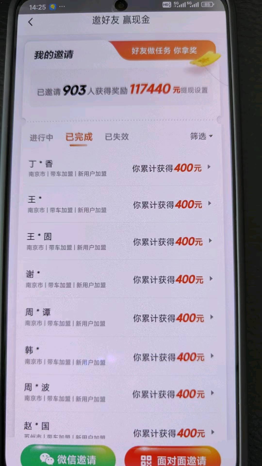 彭先生地推项目滴滴拉新官方长期项目，不是短期