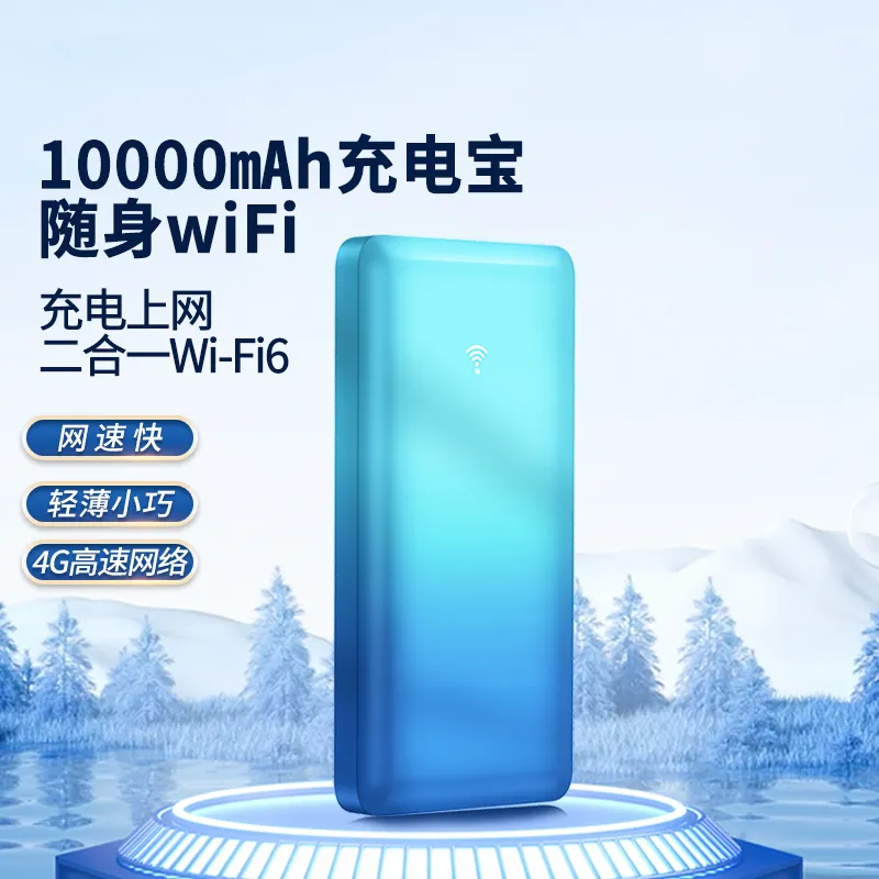 程先生源头厂家随身WiFi,寻找全国各种卖货渠道