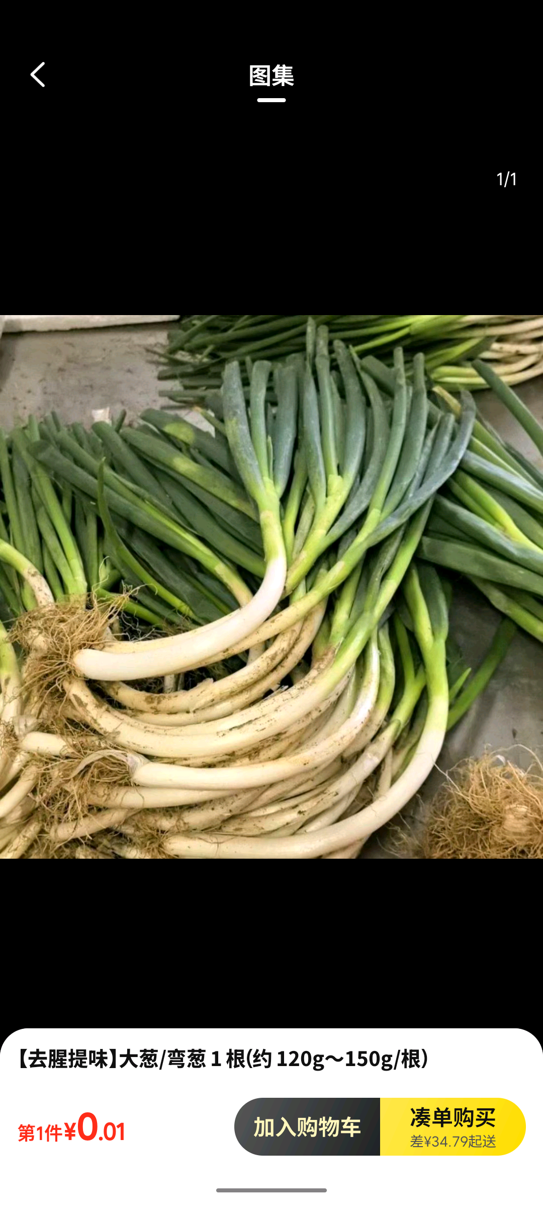 唐云嵩其他供需长期采购弯葱,日需5吨,基地直供更优