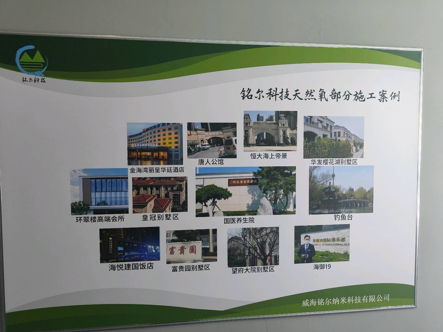 郑作栋负氧离子，森林氧吧，全国招合伙人！