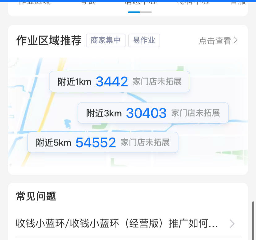 张先生地推项目支付宝收款码+红包码+经营码+人气大码+氛围小红条项目