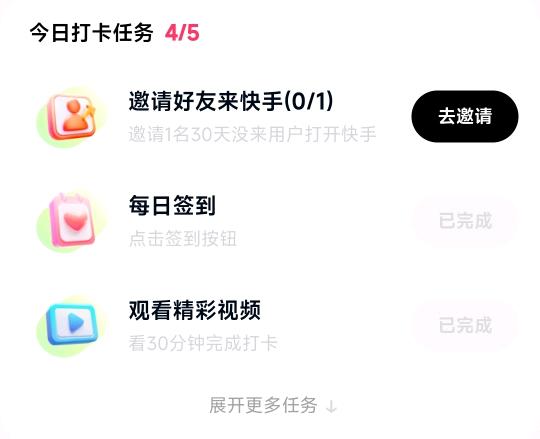 陈辉地推项目需要抖音/快手极速版30天未登录用户，艾特我1-3元一单。超简单