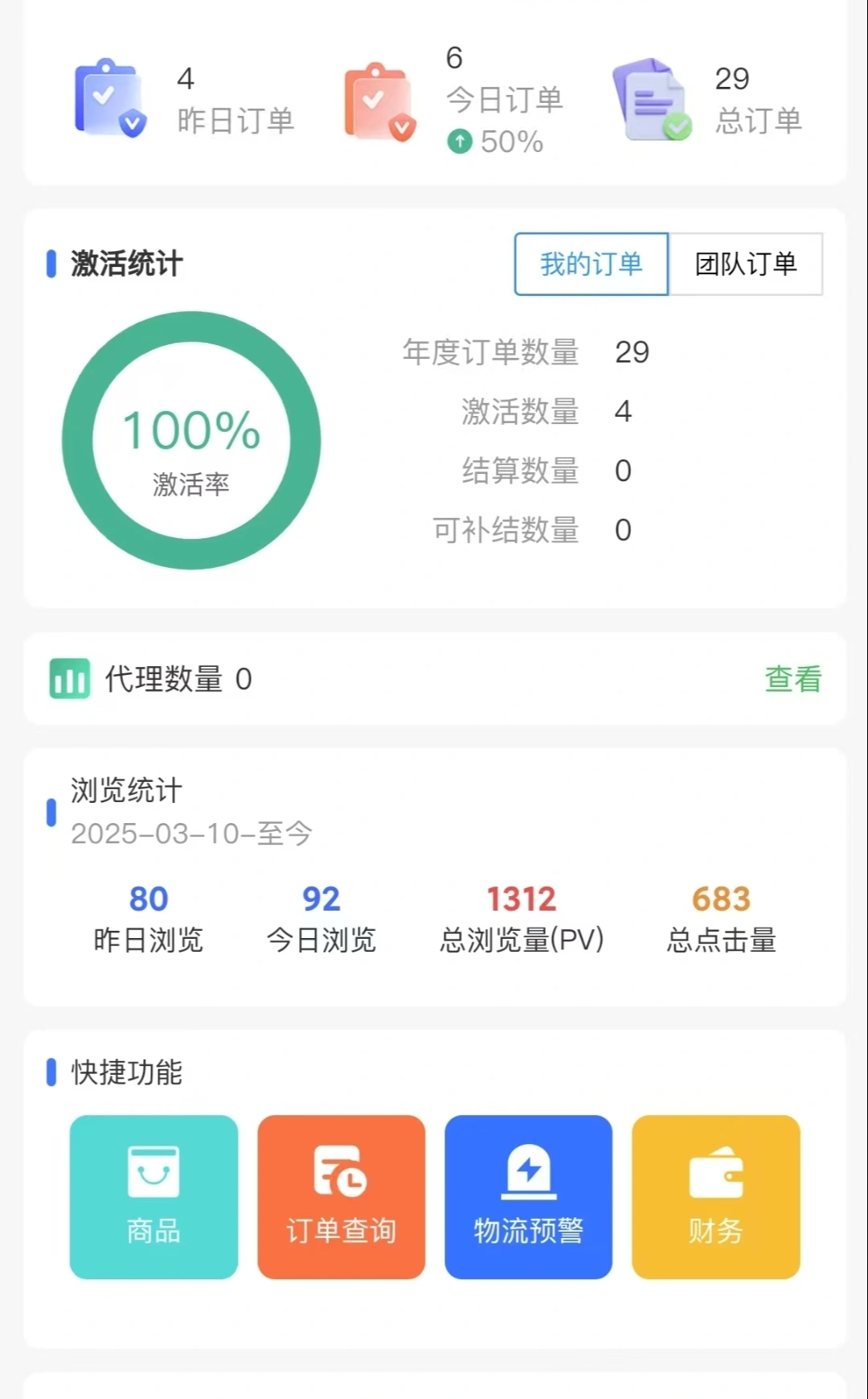 范先生提供高佣流量卡代理合作,0成本启动,佣金丰厚,欢迎资源对接!