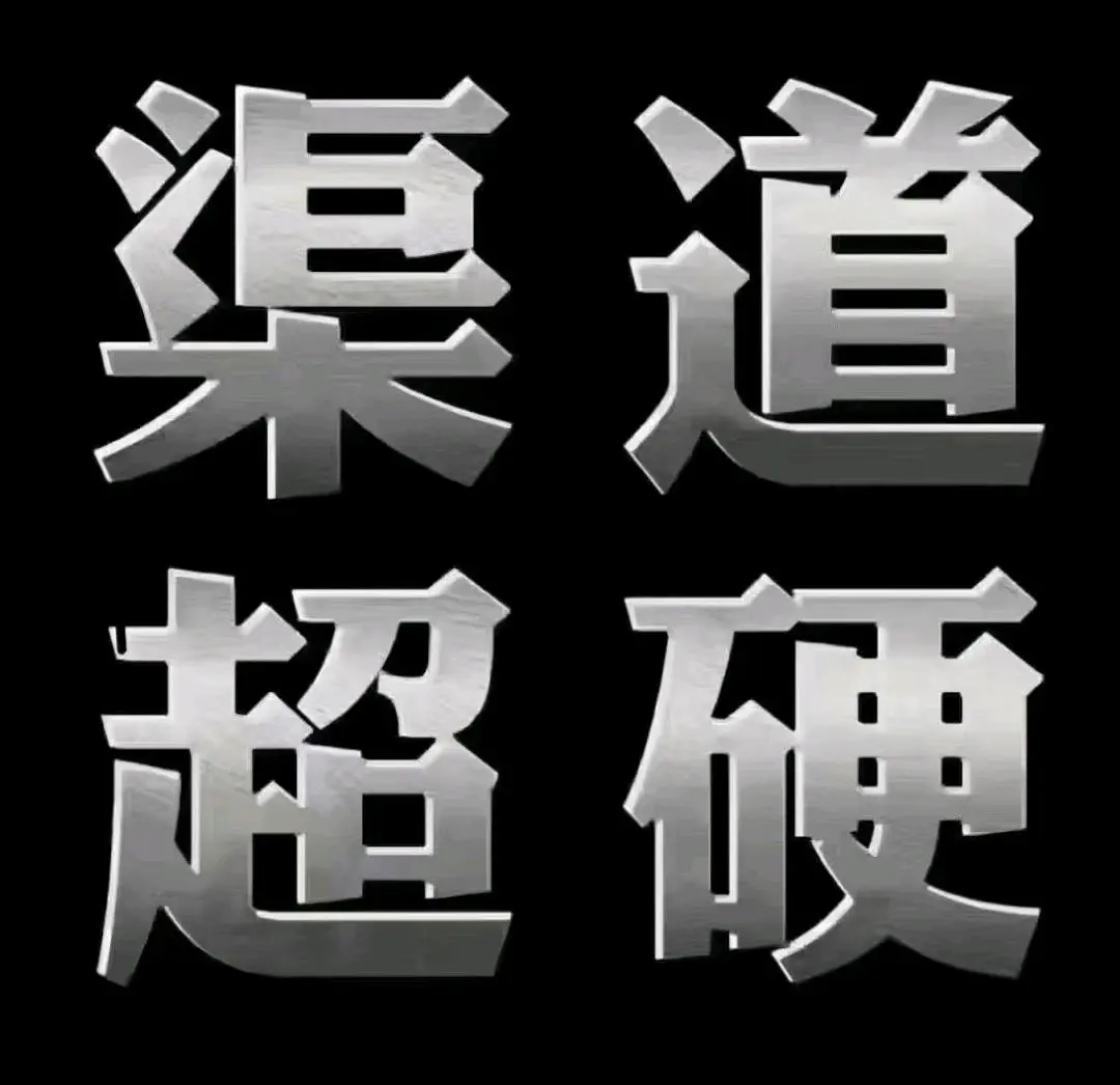 郭先生app拉新项目,一手资源,当日结算,稳定收益,可保产值
