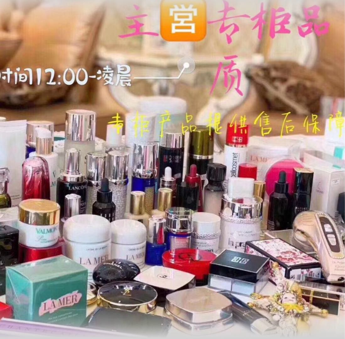 黄先生找合伙人国际化妆品代理合作，海外**授权，支持一件代发，利润空间可观