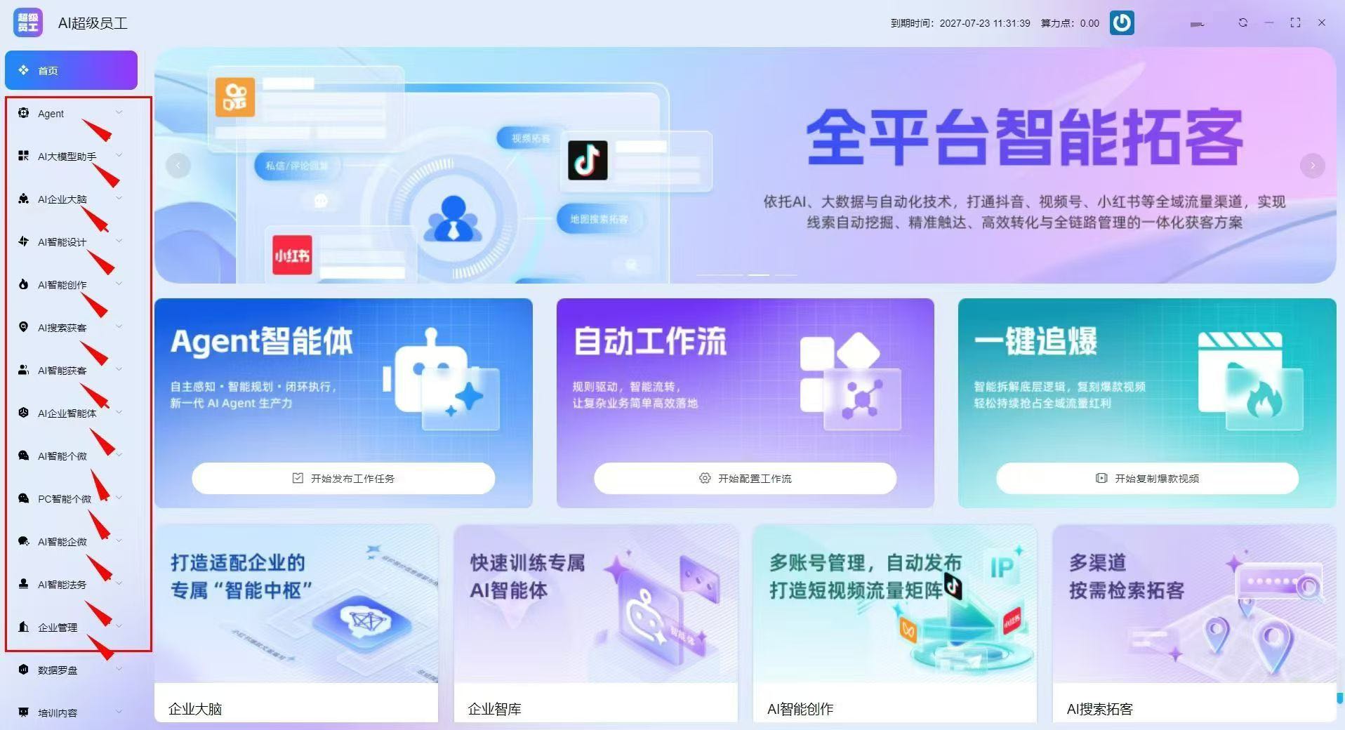 杨先生其他供需