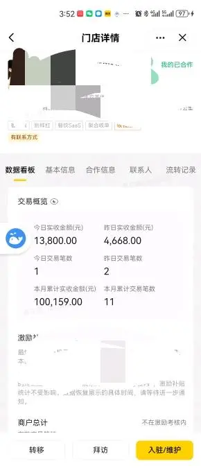 蔡正巍找合伙人