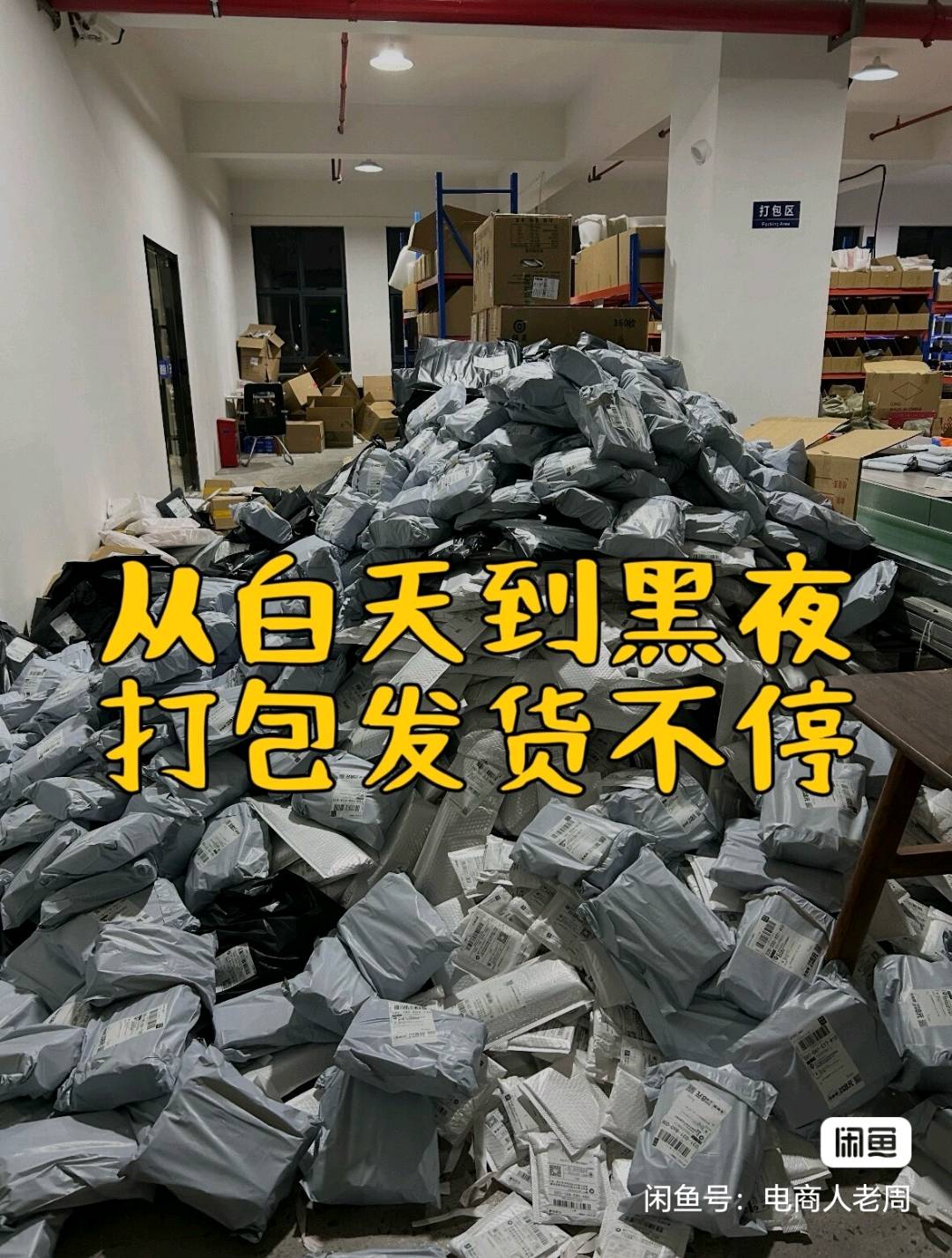汤先生拼多多网店合作 小白可做 3天起店 利润你9我1需满足20岁