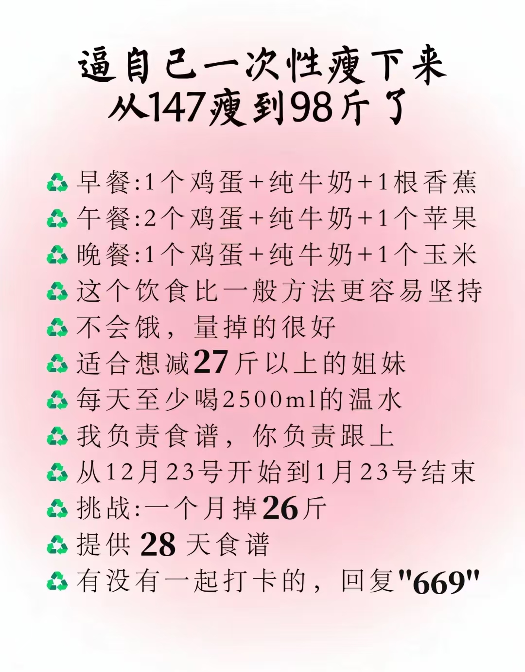 雷先生其他供需代发科普健康类食谱，通过抖音视频，已经剪辑好，你只需要保存代发