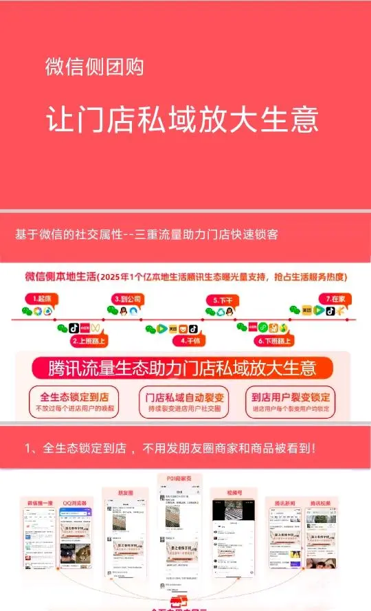 郭先生提供多类型私域获客软件,无押金无费用低门槛,现寻找地推团队及*合作