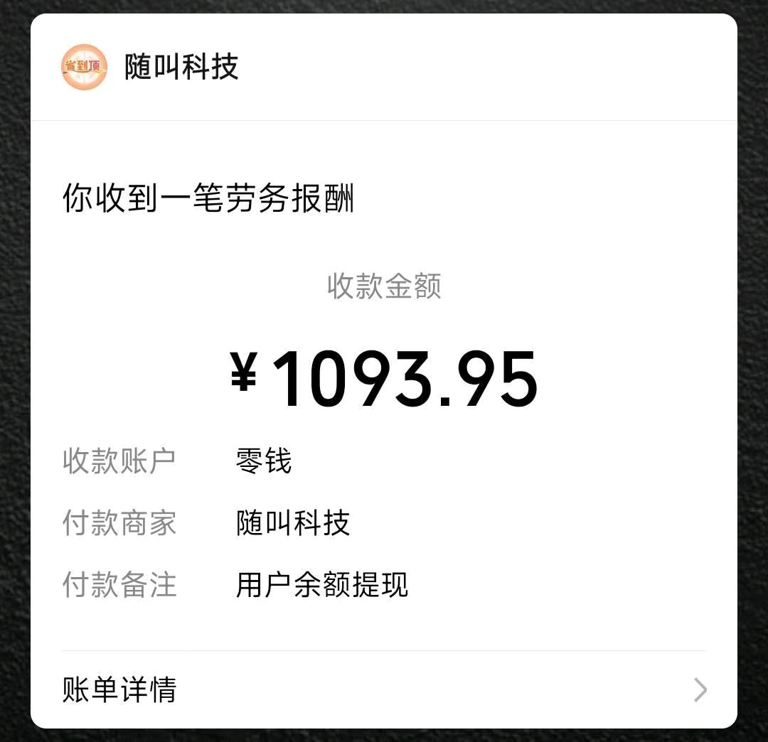 程先生地推项目