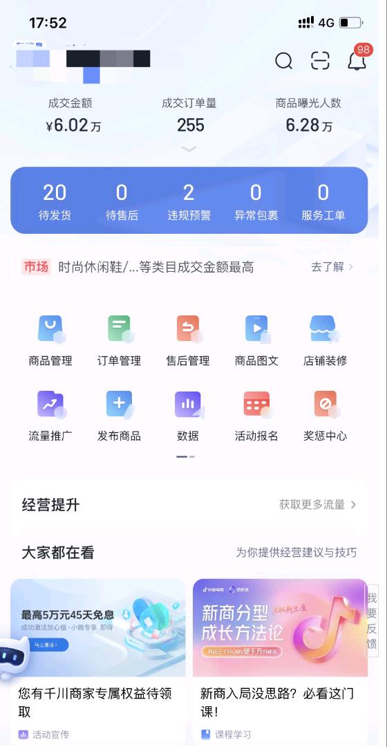 时女士找合伙人电商低门槛稳定项目，没有学费，不投流，没有伍佰➕