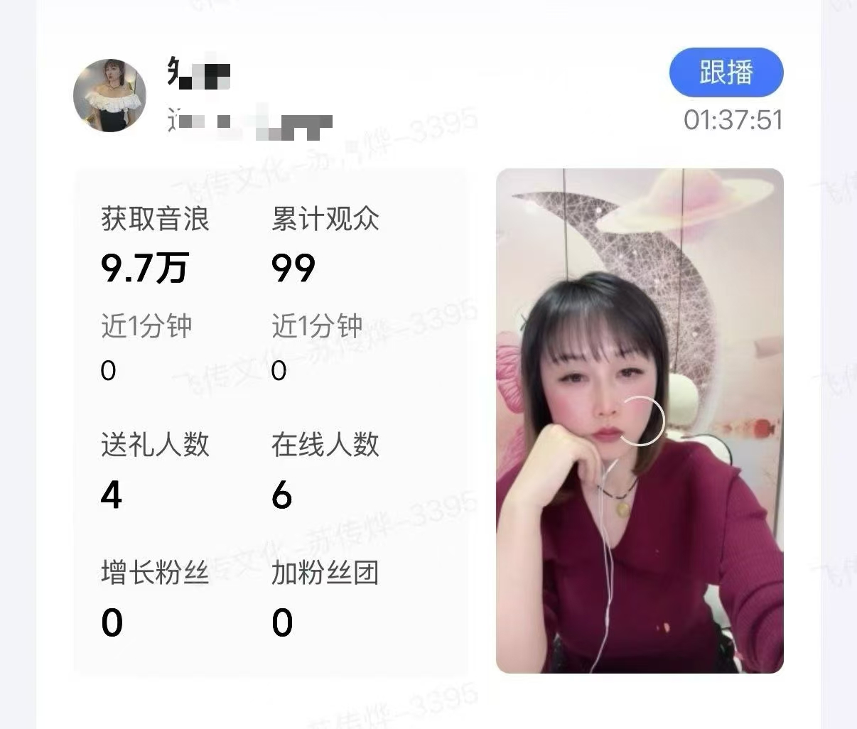 王先生其他供需抖音素人娱乐直播