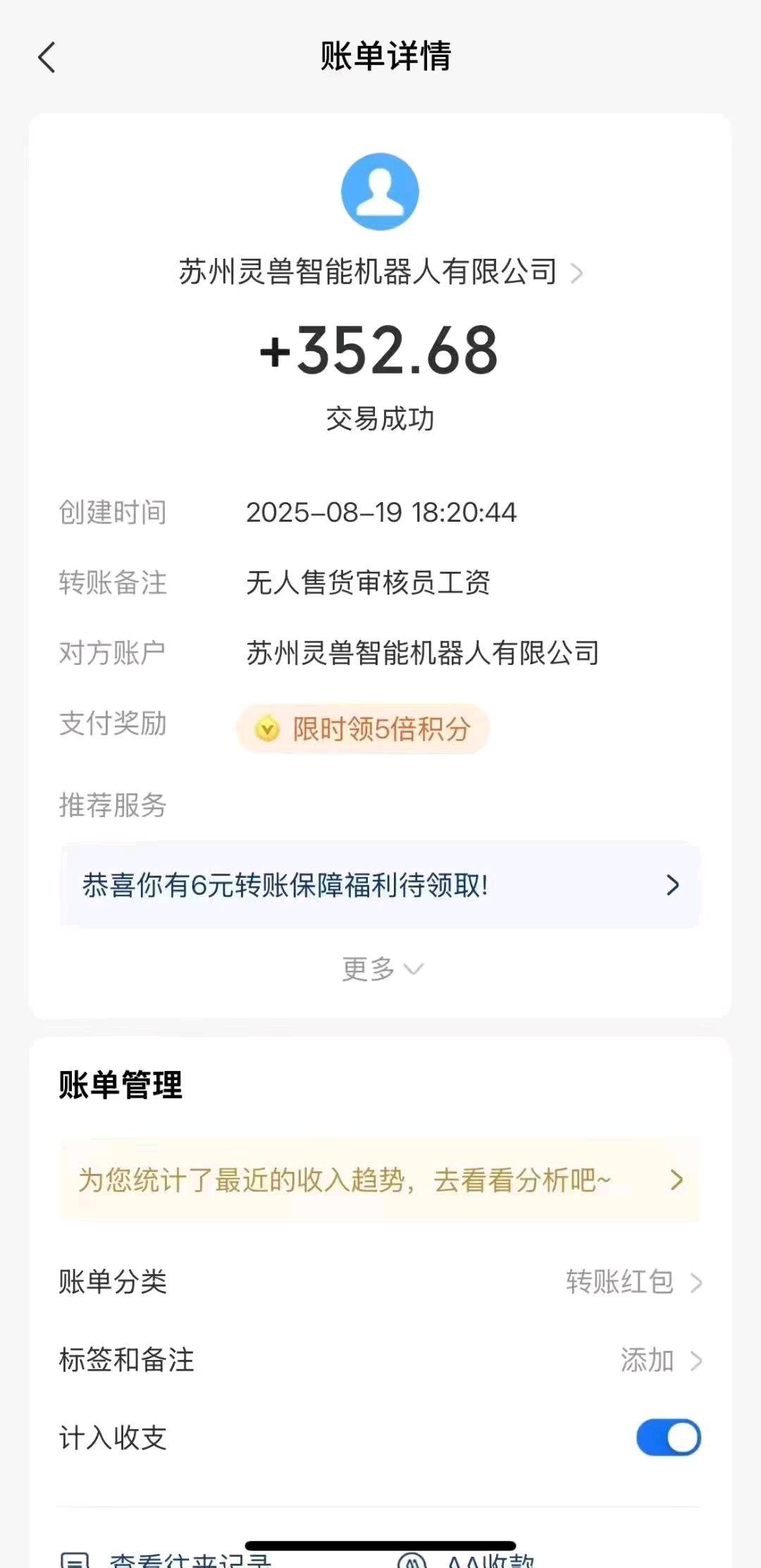 陈先生其他供需无人售货机项目
