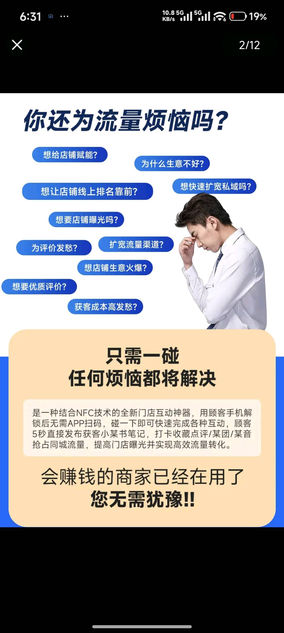 陈伟旗找合伙人AI智能营销卡推广，推广难度低，市场空间大，高佣日结