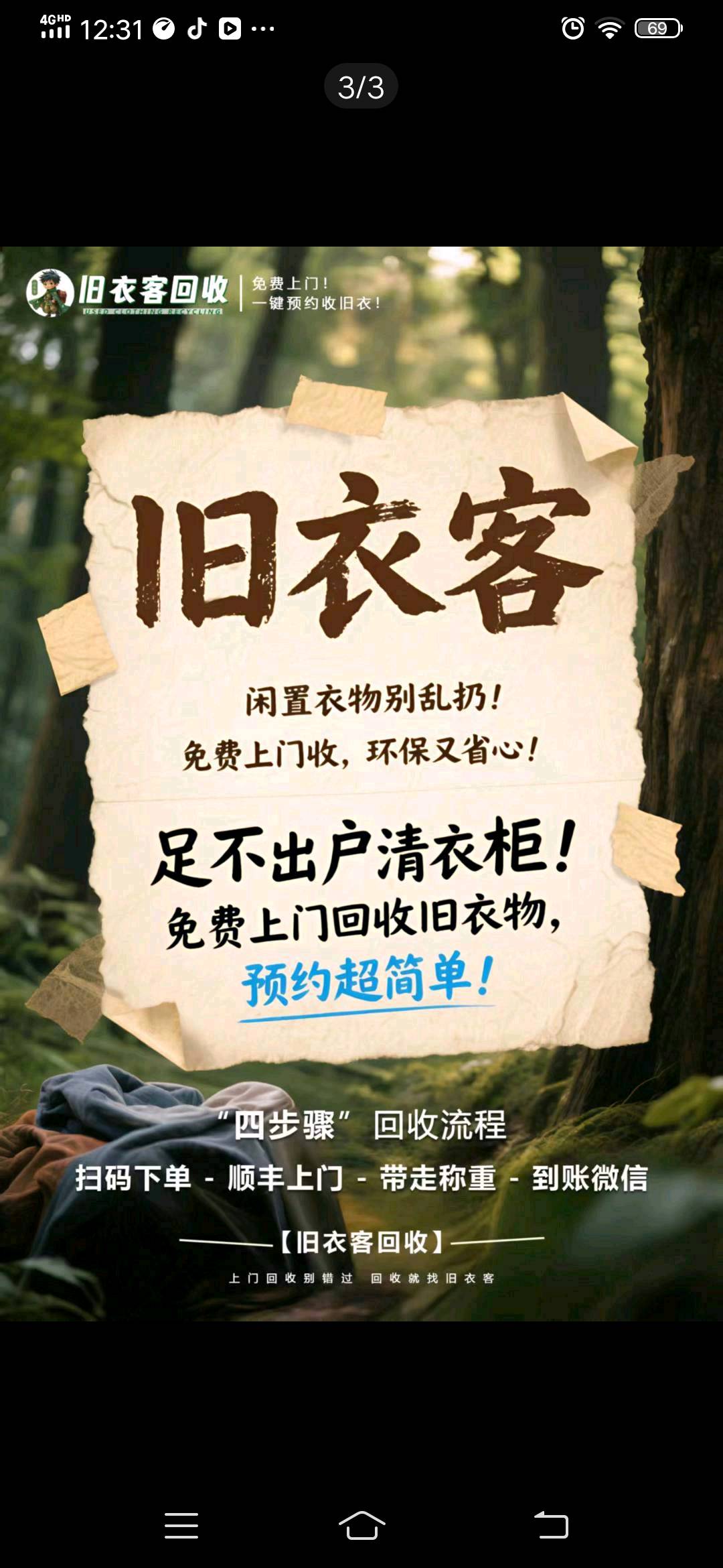 赵义其他供需旧物回收代理全国招募:无需投入,每单50%超益