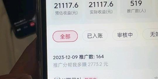 蒋先生地推项目抖音极速版次留