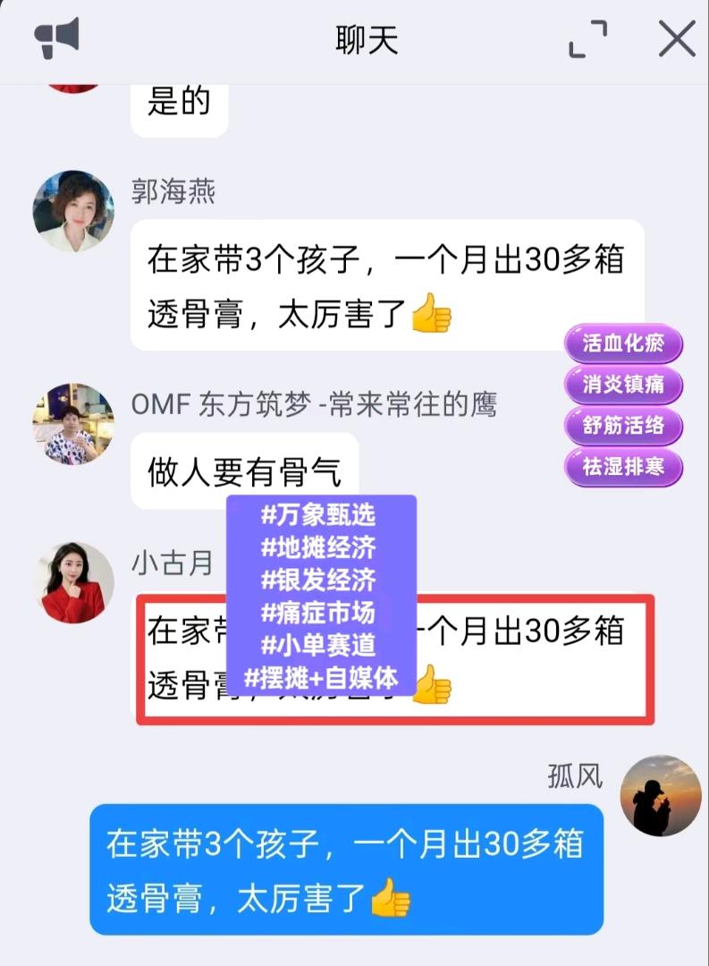 苏先生找合伙人银发经济+地摊经济招代理