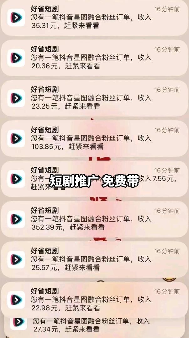 肖先生其他供需短剧项目，不满足500粉，0粉，都可以