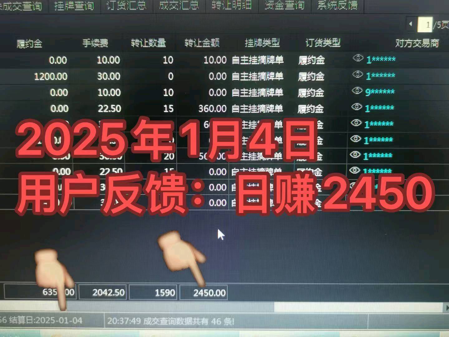 刘先生抖音官方交易项目