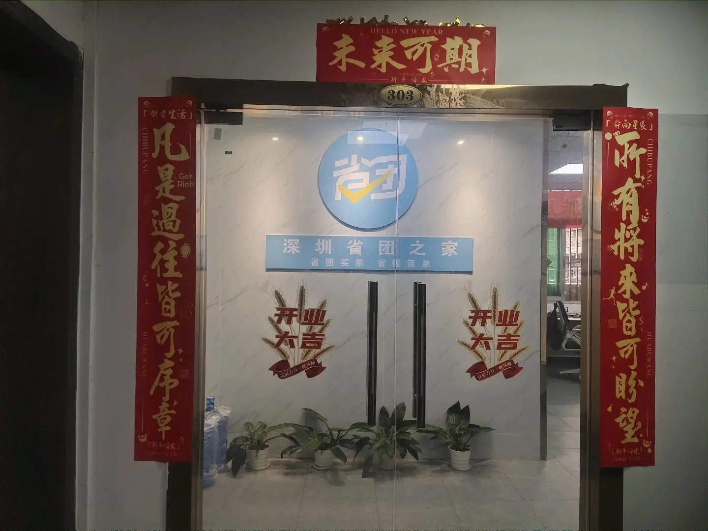 姚先生找合伙人