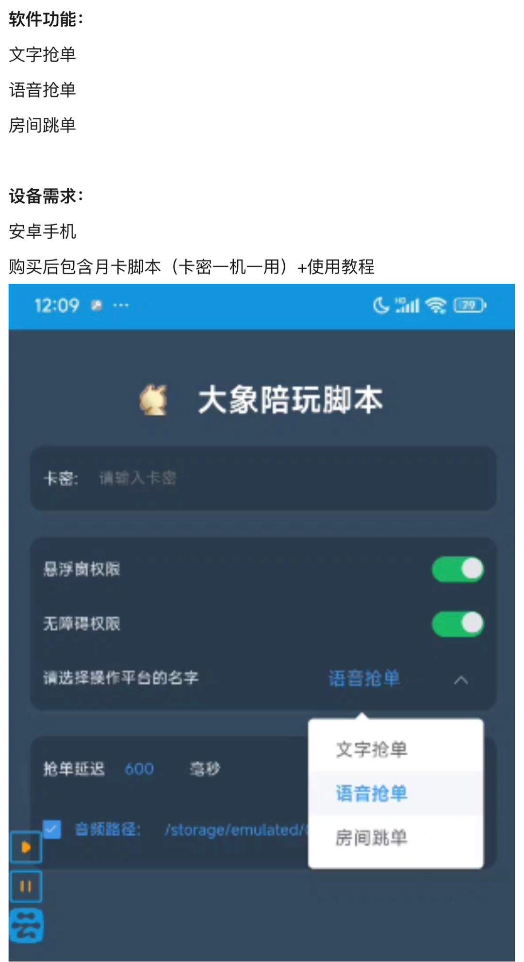 范明泉其他供需比心陪玩接单项目