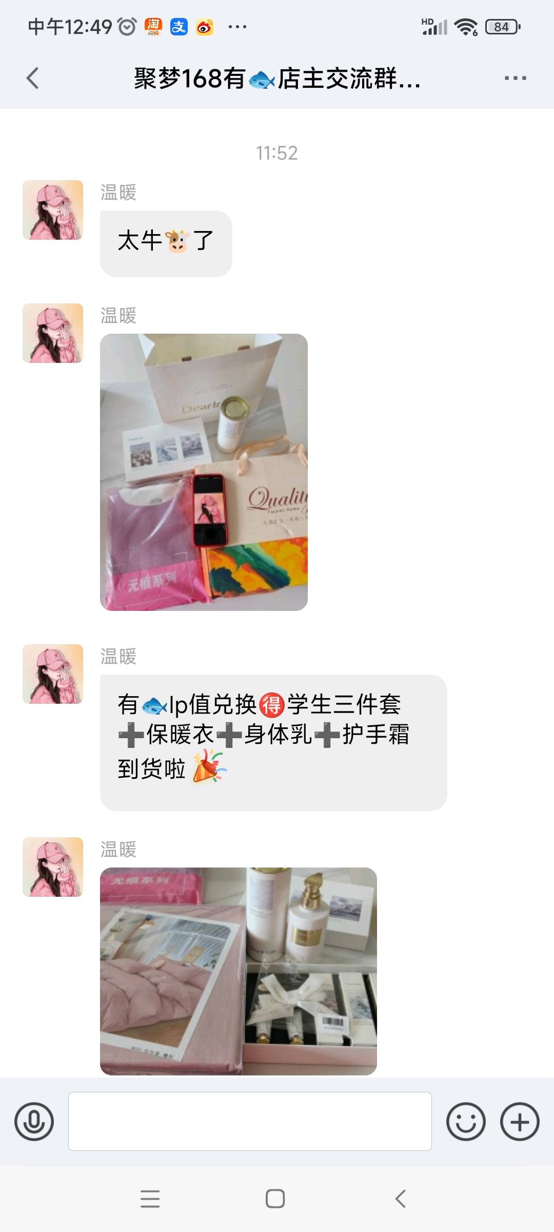 蔡女士其他供需