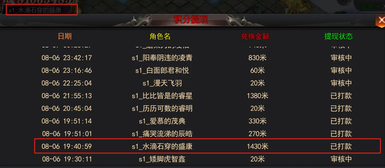 何先生找合伙人搬砖游戏打米 手机电脑都可,收益日结 可提现,收益稳定,全新版本升级