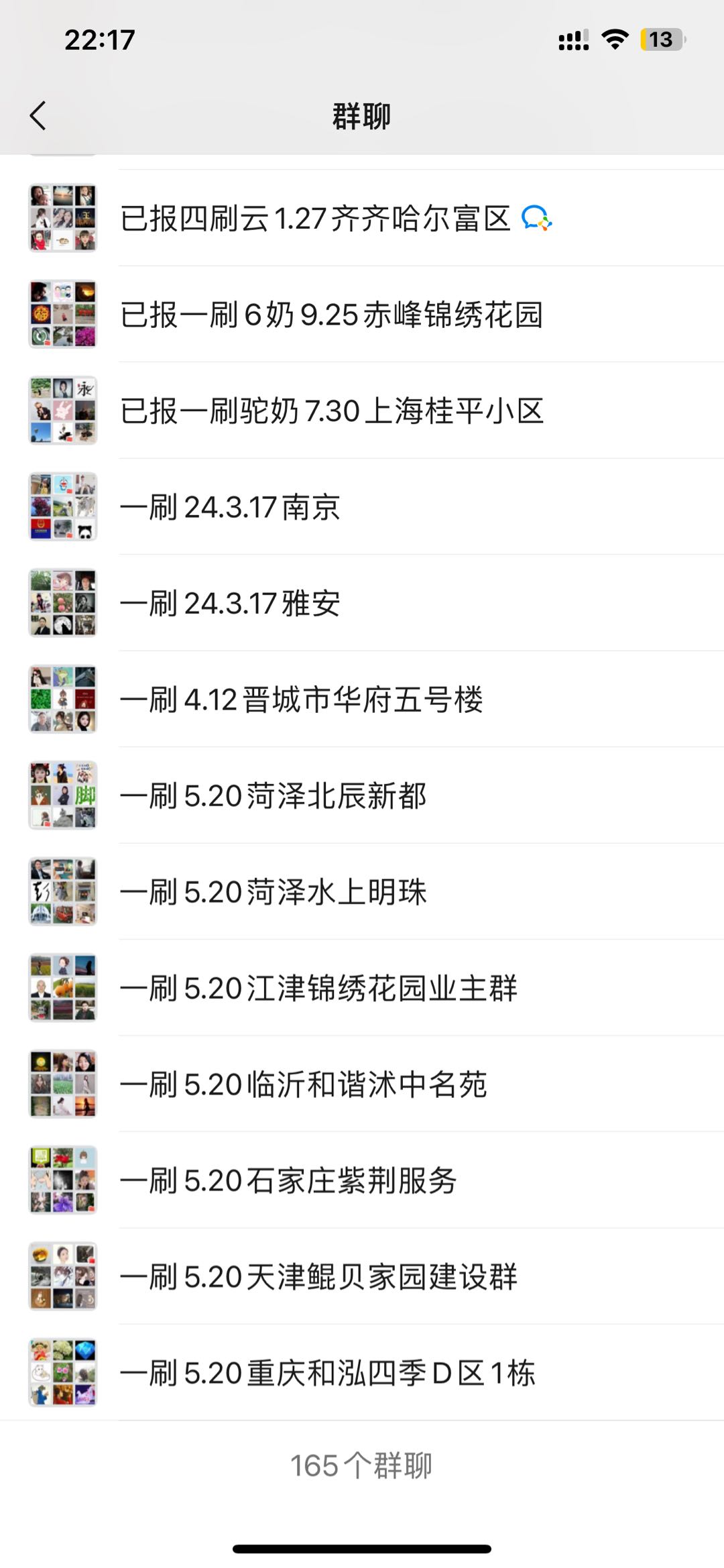 程森推广团队提供上千业主群资源，全是活人活业主，纯手加的群质量非常高