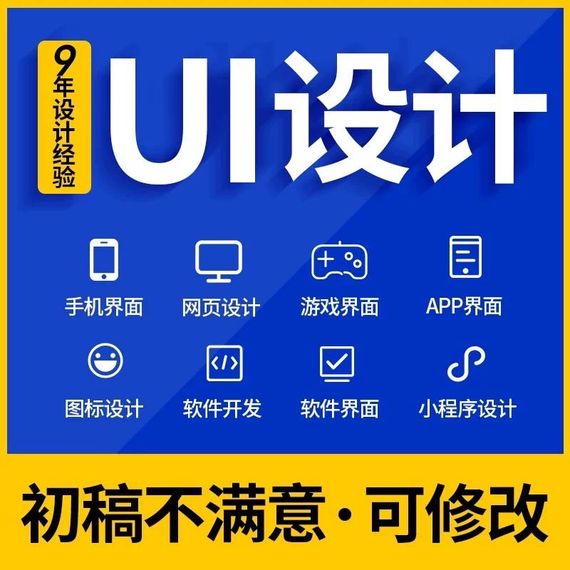 陈晓宇乙方信息ui设计接单微信小程序UI网页后台软件app界面设计h5页面交互图标