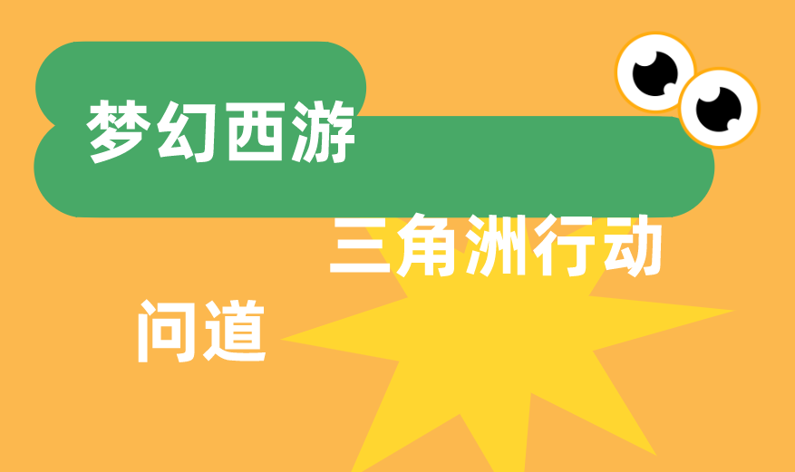 三角洲行动