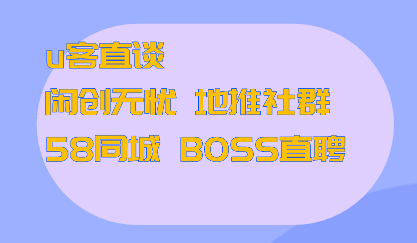 地推社群