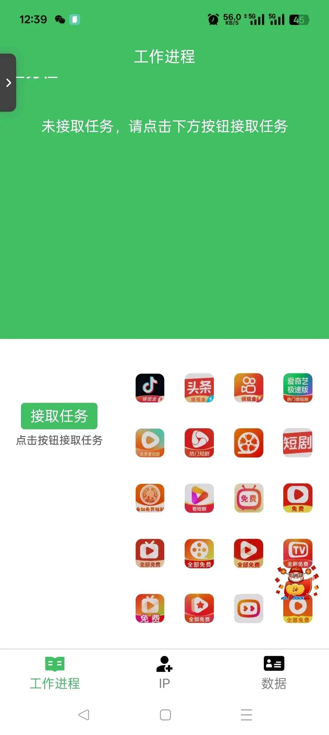 刘先生其他供需观看广告获得收,稳定收入,时间稳定没有任何限制,随时在线免费咨询!