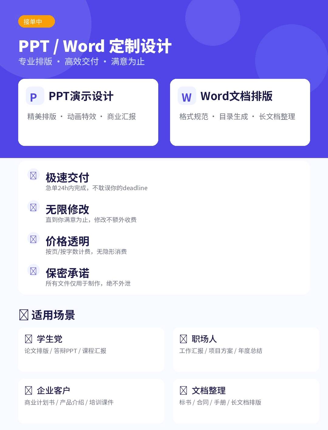 杨欣怡乙方信息ppt word excel制作转换