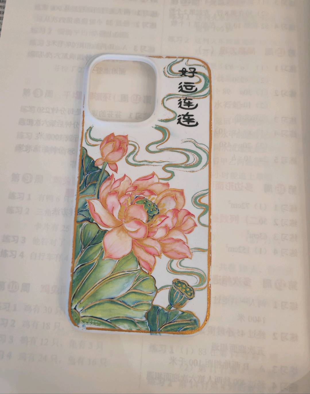 沈贵峰其他供需