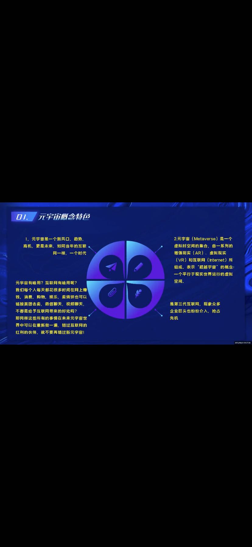 黄先生找合伙人